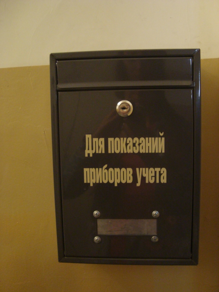 ящик для показаний ипу.JPG